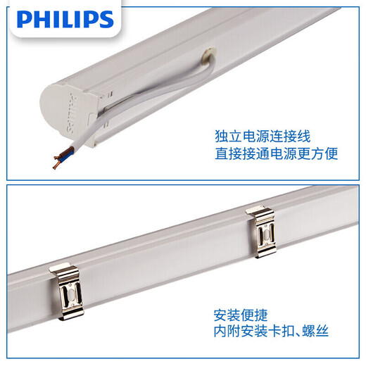 Philips (PHILIPS) LED bracket light T8 integrated fluorescent light pipe trough light energy-saving light strip Minghao 8W white light 0.6 meters