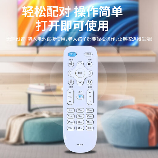 Donpv suitable for Konka TV remote control KK-Y378 universal KK-Y378A/C LED32S1 LED40S1 white