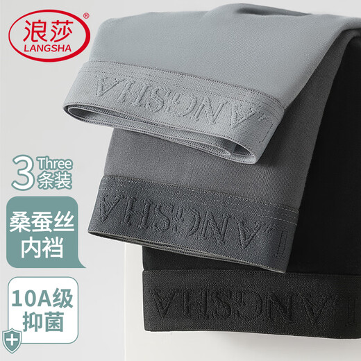 Langsha men's underwear, men's pure cotton 10A antibacterial mulberry silk crotch boxer briefs, boys' boxer briefs, breathable shorts