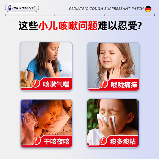 DOC.HELANY Pediatric Cough Patch Children's Phlegm-Reducing and Expectorant Cough Patch Itchy Throat, Dry Cough, Chronic Bronchitis Cough, Clears the Lungs