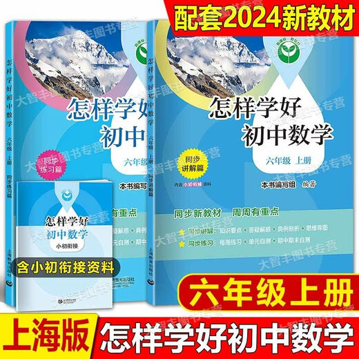 2025初中英语精练与拓展怎样学好初中数学六年级上下册数学七八上下新教材初一同步678家默本单元测试 初中英语精练与拓展 八年级上
