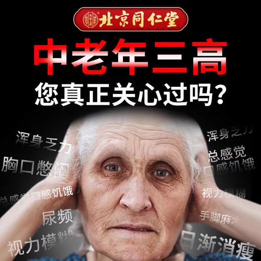 同仁堂北京青钱柳牛蒡玉米须降茶三高养生降茶压血糖脂官方 2盒