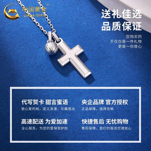 China Gold (CHINA GOLD) PT950 Platinum Cross Necklace for Men and Women Platinum Pendant Valentine's Day Birthday Gift Year of the Horse and Animal Year Gift PT950 Platinum Cross Necklace About 5.9g