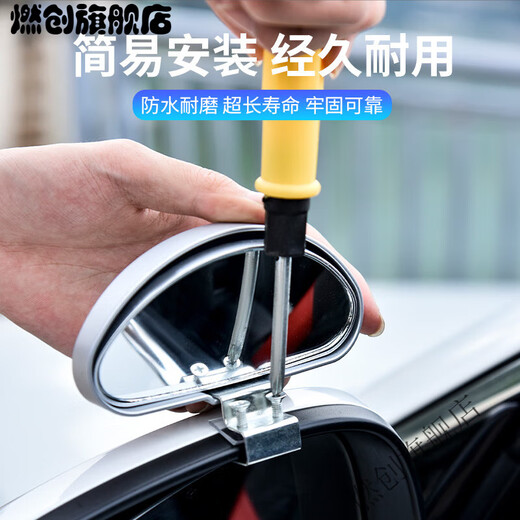 燃创倒车镜汽车后视镜小圆镜     教练车辅助后视镜广角小圆镜大视野 080白色一对