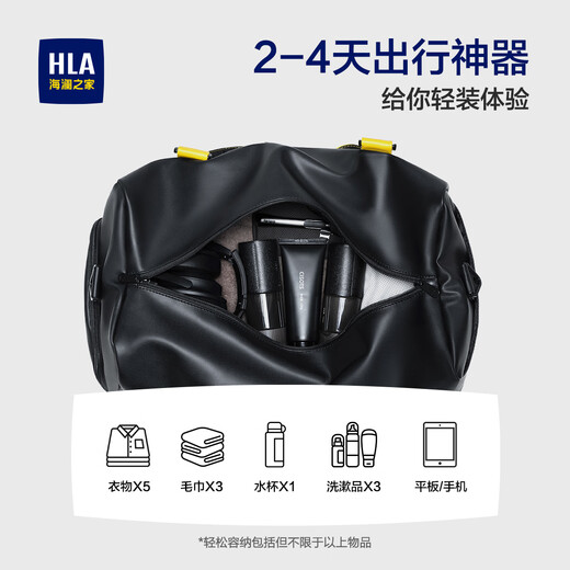 Heilan House travel bag hand luggage bag men's and women's sports fitness bag short-distance business trip luggage bag large capacity travel bag