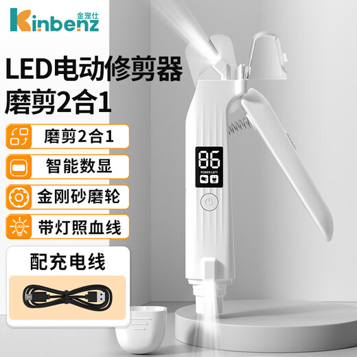 Golden pet cat nail polisher two-in-one dog nail clipper pet nail clipper artifact nail clipper lighting