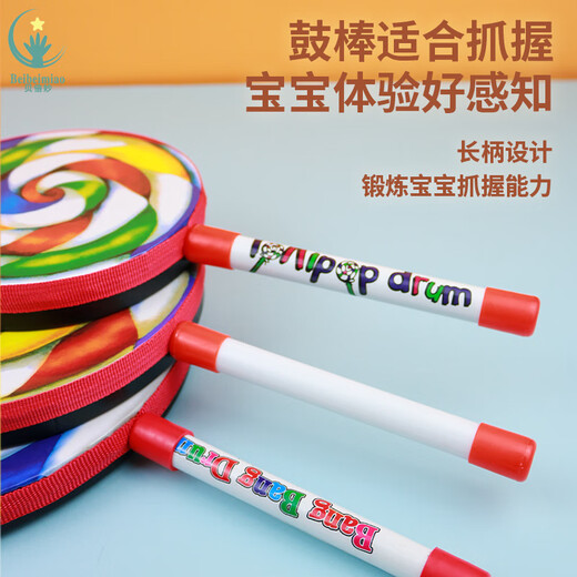 奥尔夫打击乐器棒棒糖鼓儿童手鼓手敲鼓幼儿园乐器教具手拍鼓 8寸棒棒糖鼓(直径20cm)