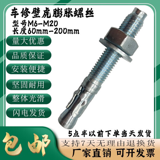凸乐车修壁虎膨胀螺丝m6m8m10m12mm16镀锌加长高强度电梯专用膨胀螺栓 M10*12040个价格