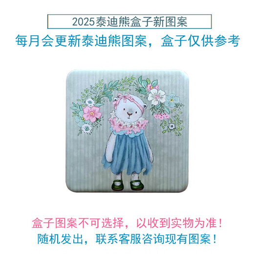 Congmingxiaoxiong Hongkong importierte Jenny Cookies Smart Bear Cookies acht Geschmacksrichtungen 690g Porzellankekse