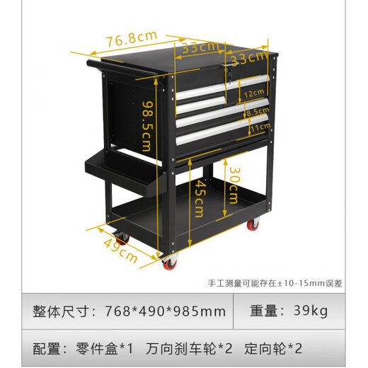 Sailoto hole plate tool cart stainless steel cart factory auto repair workbench storage rack thickened trolley parts storage yellow three-layer tool cart