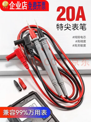 万用表表笔特尖探针通用试电笔数字高精准硅胶线测试笔 万用表黑色款DT9207+加强款表笔