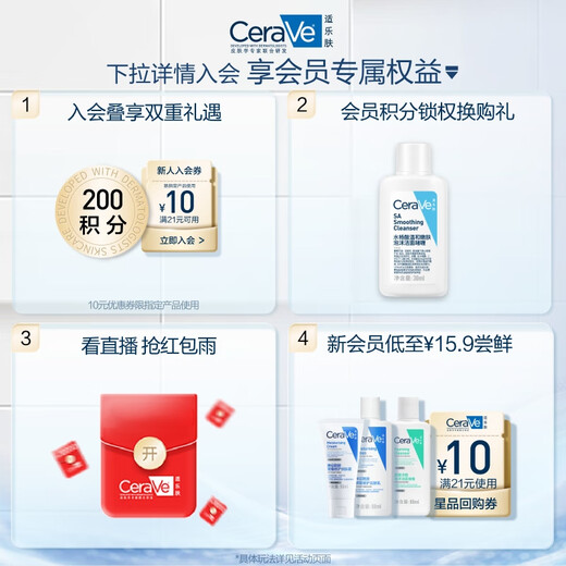 CeraVe (CeraVe) [Same as Zhang Linghe] High Moisturizing Cream 85g C Cream Sensitive Skin Lotion Cream Men and Women's Skin Care