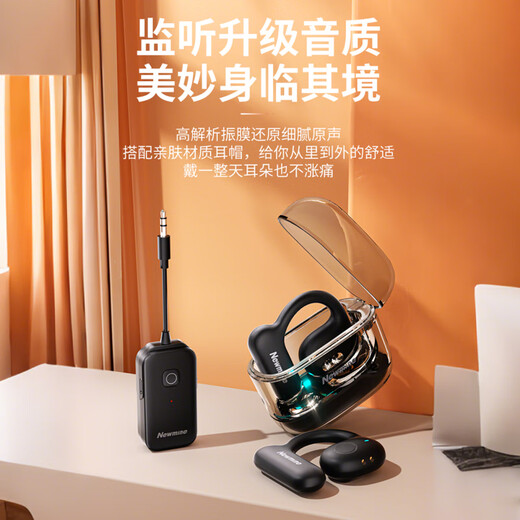 Newman C09 wireless monitoring live broadcast headphones professional stereo in-ear return air conduction in-ear Internet celebrity sound card special ear-hook headphones single version