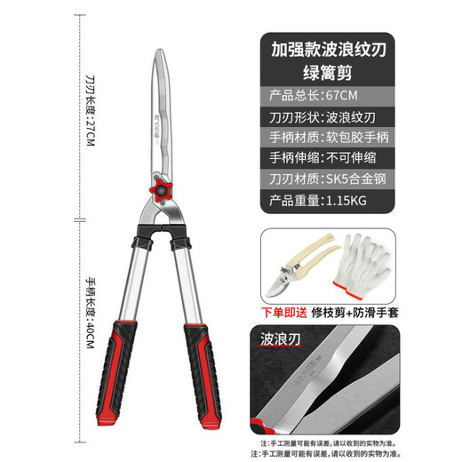 Arrizo gardening scissors, garden flower shears, pruning shears, special hedge shears for lawn pruning, powerful pruning of branches, advanced series - strengthened large blade wavy blade fence