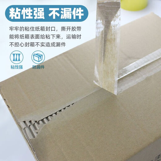 CLCEY透明胶带快递打包装封箱胶纸大卷封口胶宽胶布封箱透明胶带整箱批 宽55厚20长12048卷 透明黄