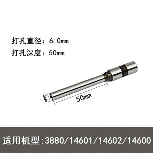 Qinkai geeignet für Deli 3846 Bohrbohrer Bit 3888 Bindmaschine Hohlbohrmesser 38753876A14667 Messernadel [Stahl] 7*50 mm