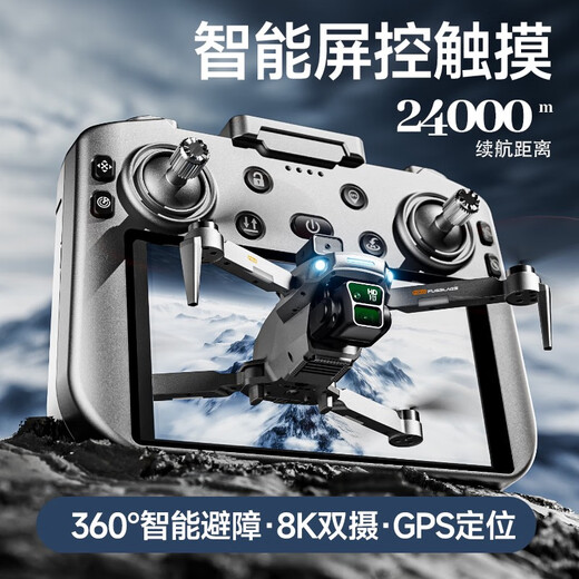 Le modèle officiel 2025 du nouveau modèle 2025 du drone à distance avec télécommande d'écran Aircraft de 24 kilomètres de photographie aérienne 8K haute définition GPS normale Contrôle 4K Définition standard / 10 kilomètres de batterie aérienne L'entreprage à double électrique est à 360 obstacle / sac de stockage / arrêt de stockage / arrêt de la batterie