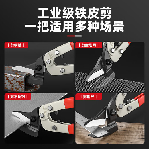 DELIXI ELECTRIC metal scissors, multifunctional industrial aviation shears, light steel keel scissors, special metal scissors, industrial grade, labor-saving linear shears