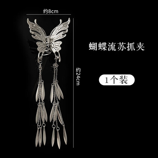 Orange Central Hair Clip Butterfly Tassel Clip New Chinese Hair Clip Accessories Women's 2025 New Hanfu Ethnic Style Ancient Style Hair Accessories