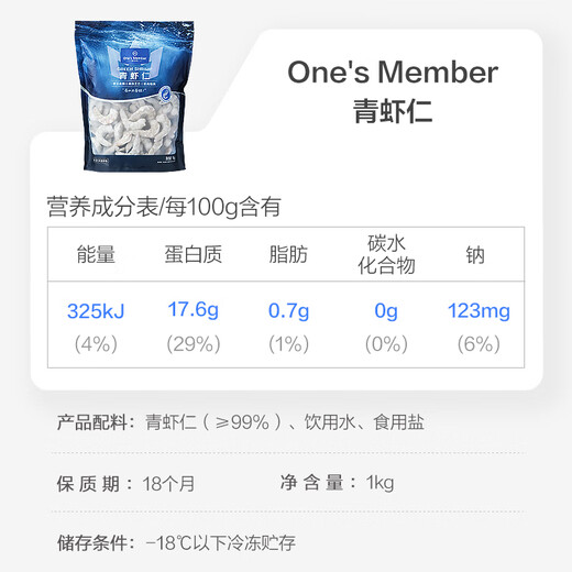No. 1 member store green shrimp 1kg 0 added water-retaining agent, manual shrimp removal, zipper bag for easy feeding