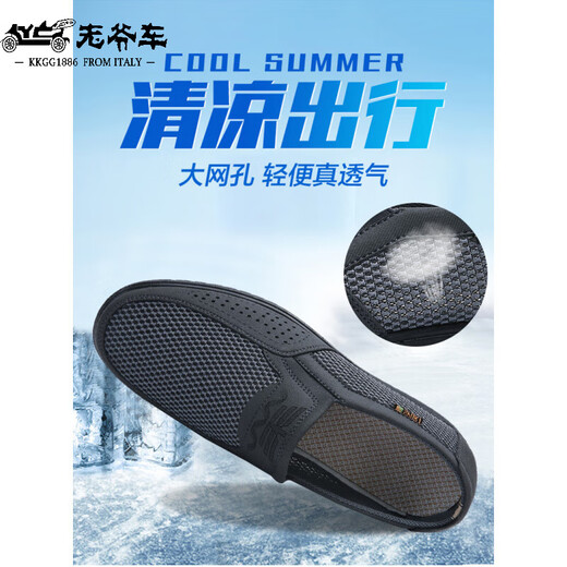 老爷车夏季老北京布鞋男网鞋透气网面休闲爸爸鞋子商务轻便中老年网眼鞋 9923-灰色网鞋【正常码】 38