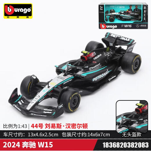 奇立彩143红牛法拉利迈凯伦奔驰2024合金车模方程式赛车F1模型男 2024迈凯伦MCL3881号奥斯卡皮亚