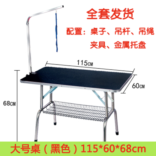 Pet grooming table, household dog grooming table, foldable, portable trimming and shearing bathing table, golden retriever Teddy fixed frame, large black grooming table, foldable gift pack