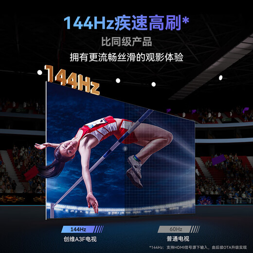 Skyworth TV 50A3F 50-inch TV 144Hz high brush 2+32GB large memory LCD game smart flat-screen TV trade-in for new home appliances state subsidies