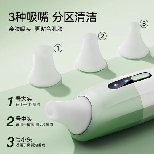 KONKA visual blackhead absorbing instrument cleaner electric blackhead instrument facial pore cleaning acne home beauty instrument tail cargo machine recommended theater same style mobile APP visual cleaning set