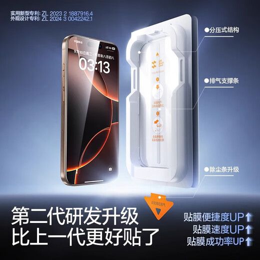 闪魔适用iPhone16ProMax钢化膜苹果15pro手机膜无黑边14plus无尘仓13 【1片装】一盖一拉秒贴*28°防窥不眩晕 iPhone 16