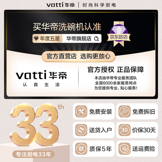 VATTI (VATTI) subsidy 15% off Gemini 16 sets 18 sets 20 sets independent built-in dual-purpose dishwasher official first-class water efficiency high water pressure variable frequency five-star disinfection independent layered washing Gemini 18+2 sets iD3000MAX thermal drying and disinfecting all-in-one variable frequency dishwashing, drying and disinfecting all-in-one machine
