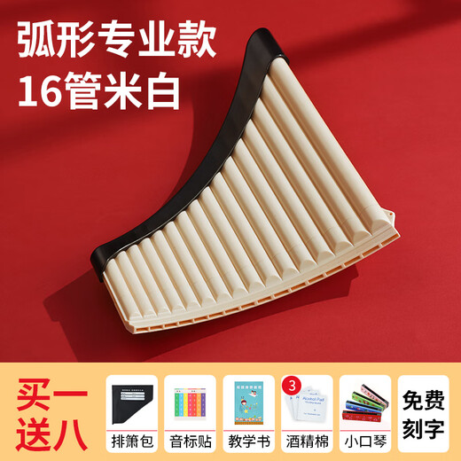 
Tiger Roaring Dragon Roaring Panflute Musical Instrument 16-tube 18-tube 18-tube 18-tube 18-tube arc black c-tube professional primary and secondary school students and children arc panflute 16-tube beige + gift