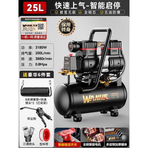 Jiang Zhiai Air Compressor Small 220v Industrial Grade Oil-free Silent Portable Woodworking Air Pump High Pressure Air Pump Air Compressor 3890W-70L [LCD Digital Display Dual Motor]