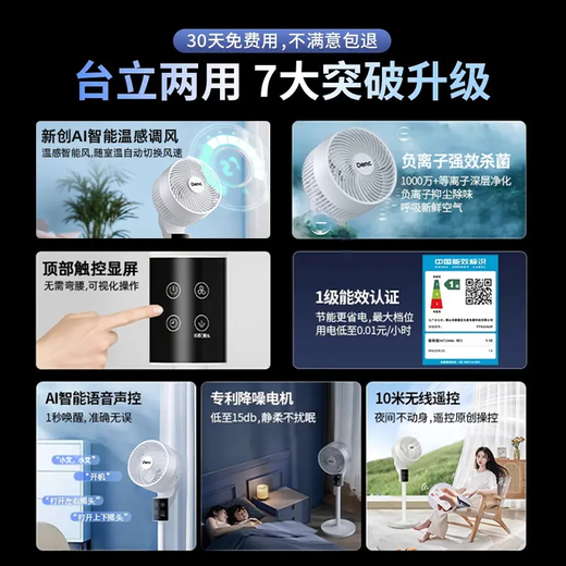 Xiaomi Air Circulation Fan Remote Control Electric Fan Floor Fan Home Desktop Dual-Purpose Light Sound Small Electric Fan Large Air Volume Upgraded Height Fan Shaking Fan Voice Remote Control 8-speed Wind Speed + Timing + Up, Down, Left and Right Shaking Fan