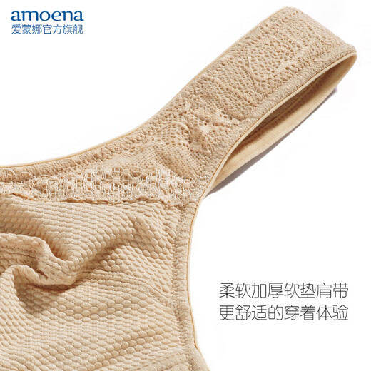 AMOENA德国进口爱蒙娜 乳房切除术后义乳专用文胸 假乳无钢圈内衣 44847 肤色 80C