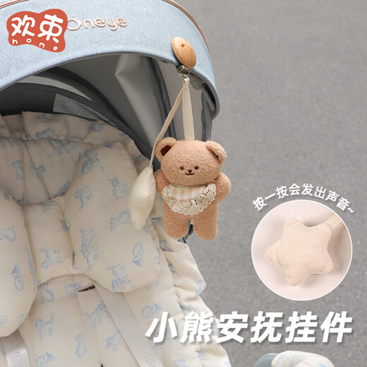 Huanshu Baby Kinderwagen Hanging Bag Pillen Sommer Baby Walking Artefakt Kissen Aufbewahrung Beutel Baby Karren Sonnenschutz Sonnenschutz Regenschirm Universal Laderbär Anhänger [Presse BB Call] Keine Spezifikationen