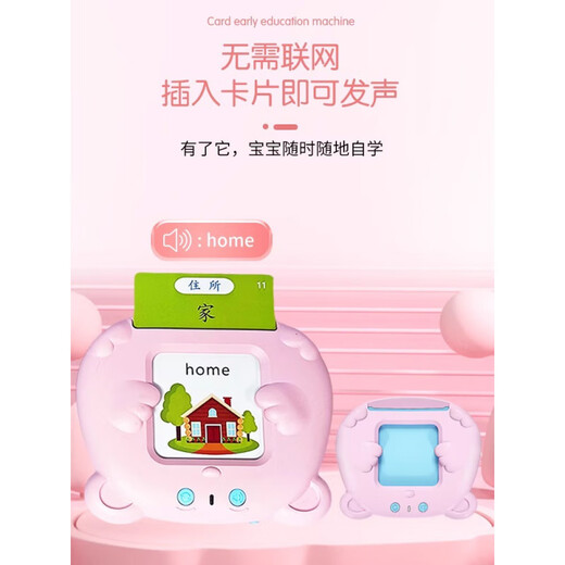 千奇梦儿童玩具学习机双语启蒙有声儿歌认识字插卡机宝宝早教卡片机 粉色熊宝+336首古诗+224个中英文
