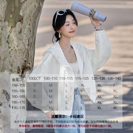 尚都比拉【拼接蕾丝】温柔简约休闲连帽松紧抽褶设计落肩长袖宽松显瘦外套 云白 S 90-100斤建议选择