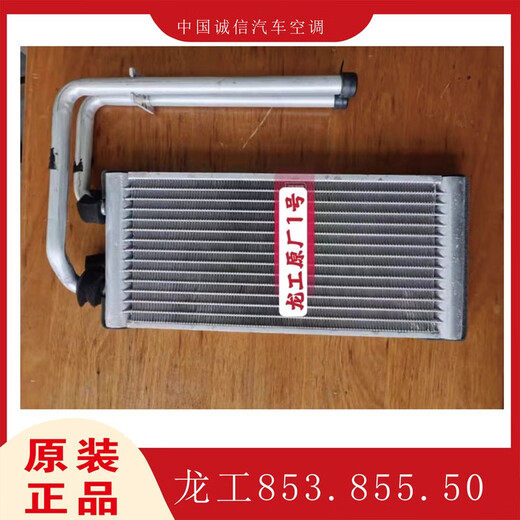 
Zhisong 855N forklift heating water tank loader 855N833N850N50CN air conditioning heating small water tank Longgong 35x15cm original corrosion resistant