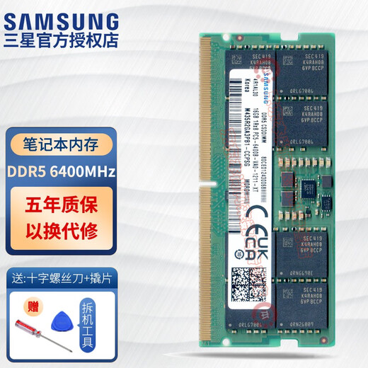 Samsung (SAMSUNG) original DDR5 4800 5600 6400 fifth generation notebook memory computer operation upgrade, suitable for ASUS Tianxuan HP Lenovo Y7000/Y9000, etc. DDR5 6400 notebook memory 16GB 1 single
