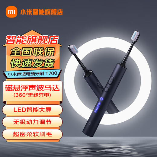 Xiaomi (MI) Mijia Electric Toothbrush T700 Sonic Vibration Toothbrush Soft and Fine Bristles Magnetic Levitation Motor 360 Degree Wireless Charging Recommended Chinese Valentine's Day Gift Xiaomi Electric Toothbrush T700