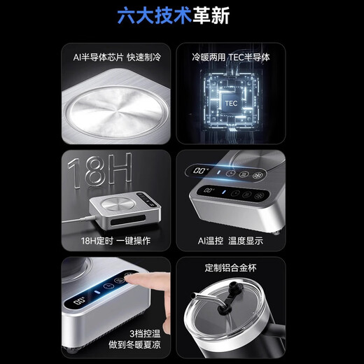 Mave fast refrigeration coaster office desktop refrigerator iced beverage artifact heating insulation constant temperature dual-use