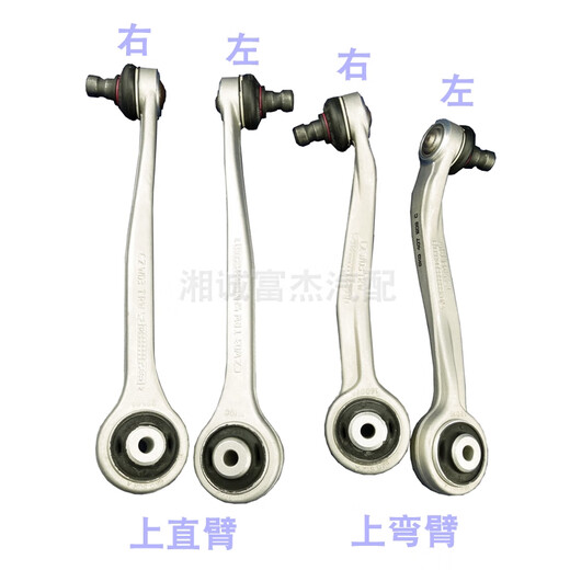 丽田适用奥迪A7A5 C6A6L B8A4LQ5摆臂上下悬挂控制臂球头上支臂下支臂 C6A6L下弯臂 左 编号693