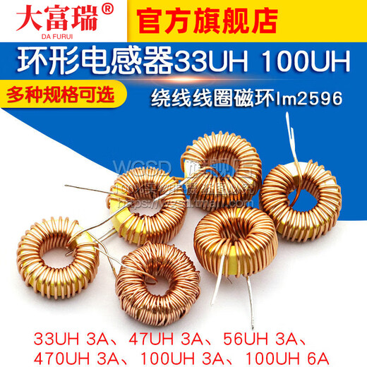 Dafuri Toroidal Inductor 33UH 100UH 47UH 470UH 3A 6A lm2596 wound coil magnetic ring inductor 56UH (3A) (5 pcs)