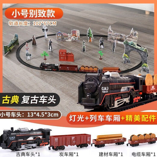 HKDA Steam Retro Electric Train Track Locomotive Set Boys Car Model Children's Toys 2025 Set (Regular Edition) Black Basic Edition + With 3 Cars