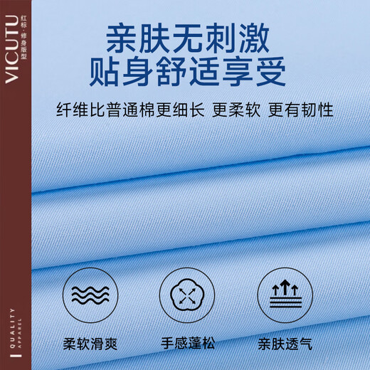 威可多VlCUTU新款男士商务长袖衬衫休闲百搭正装免烫衬衣纯色衬衫 6630 38 建议体重115-120斤