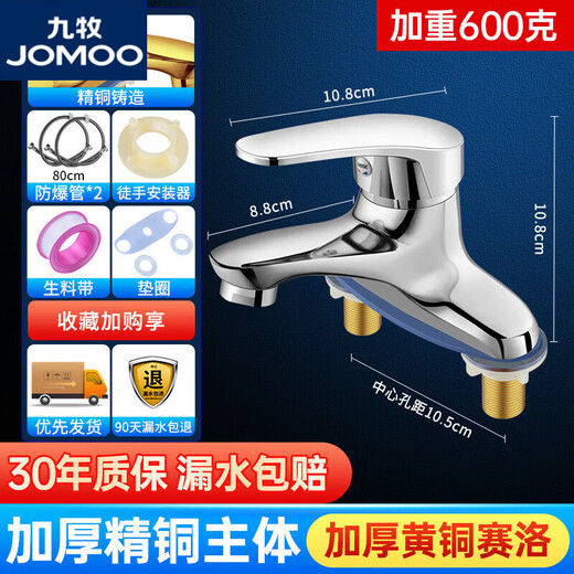 JOMOO official flagship bathroom washbasin double-hole faucet hot and cold water two-in-one bathroom washbasin washbasin copper main picture thickened brass silo with 80cm water