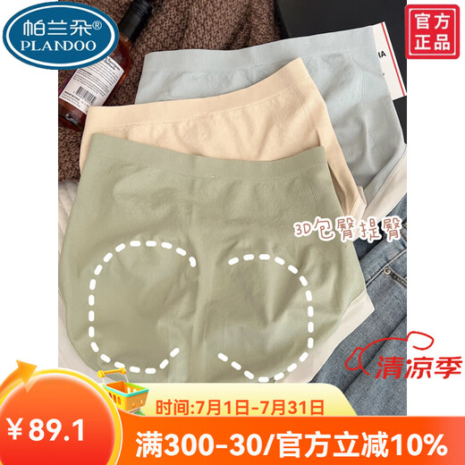 帕兰朵2025新款莫代尔高腰内裤女女生简约抗菌少女收腹学生纯色棉质无痕 12-9930-5条装自选(无备注随机发 2XL(推荐136-170斤) 均码