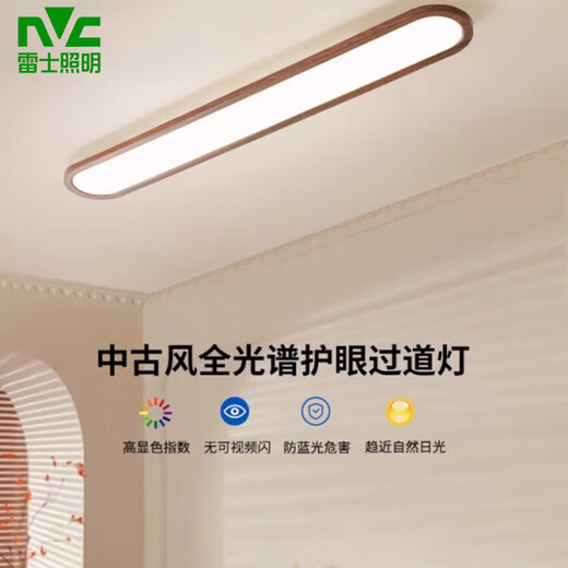 Les Lighting (NVC) corridor led ceiling light medieval style long modern simple entrance cloakroom balcony lamp U263 3892-60cm-walnut color-three colors change light