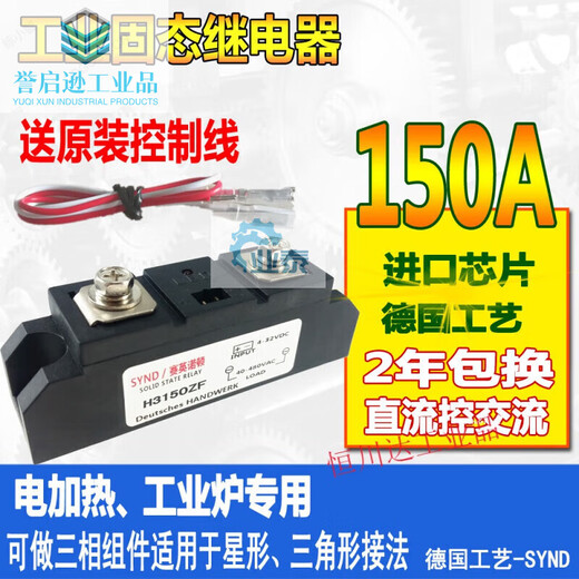 Industrial grade solid state relay 200A 60A 80A 100A 120A 300A DC controlled AC H3120ZF three-phase solid state relay 600A